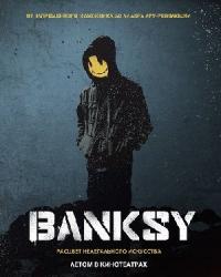 Banksy (2020) смотреть онлайн